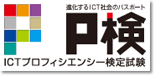 P検
